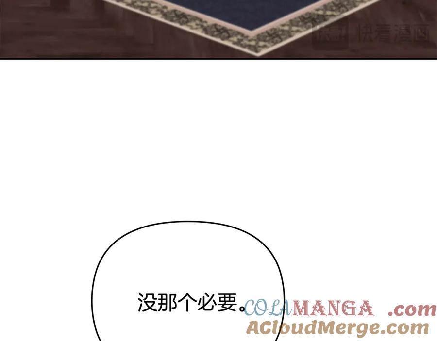 《公爵大人，请别太靠近》第125话 女人的智慧 第101页