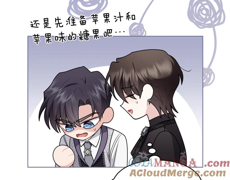 《公爵大人，请别太靠近》第125话 女人的智慧 第129页