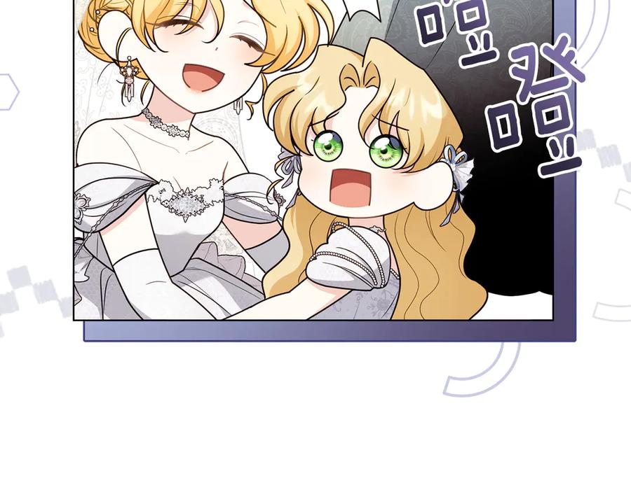 《公爵大人，请别太靠近》第128话 该怎么告诉他 第183页