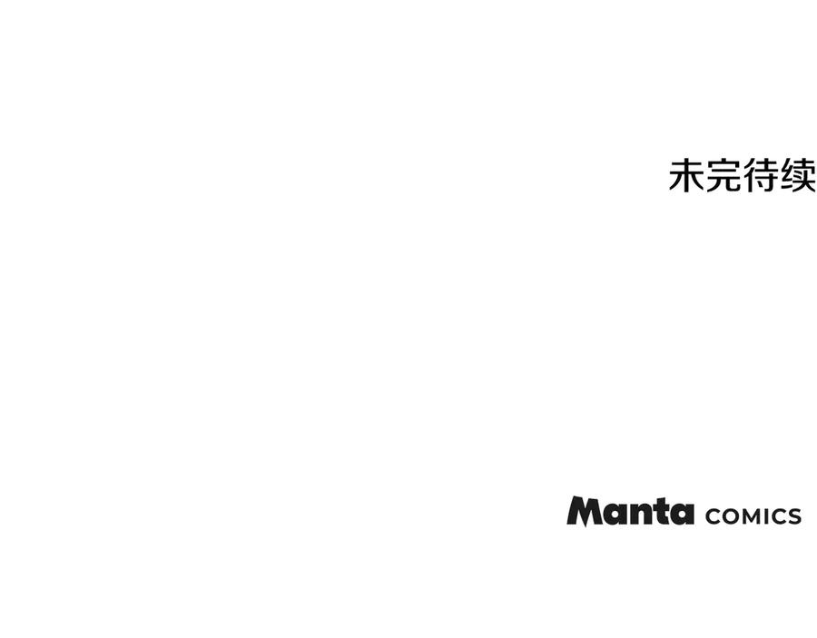 《公爵大人，请别太靠近》第128话 该怎么告诉他 第198页