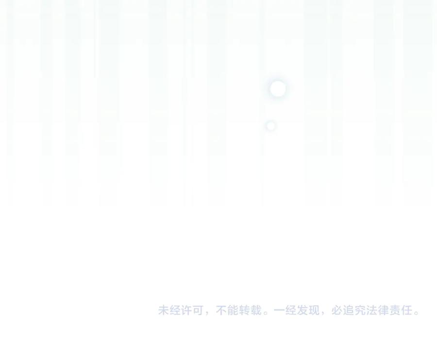 《公爵大人，请别太靠近》第128话 该怎么告诉他 第196页