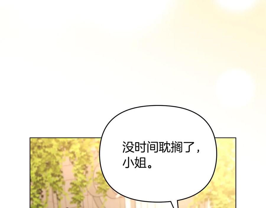 《公爵大人，请别太靠近》第128话 该怎么告诉他 第187页
