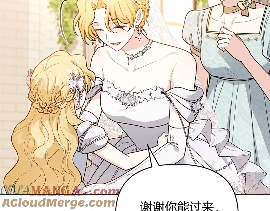 《公爵大人，请别太靠近》第128话 该怎么告诉他 第177页