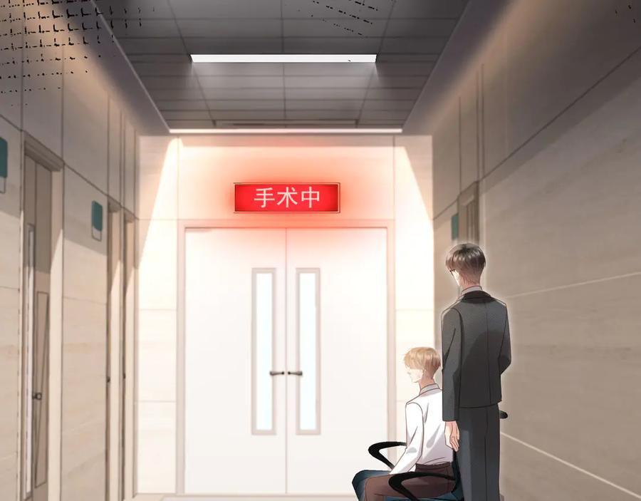 白月光他爱上替身了？！ 第126话 夙夙有生命危险！ 第95页