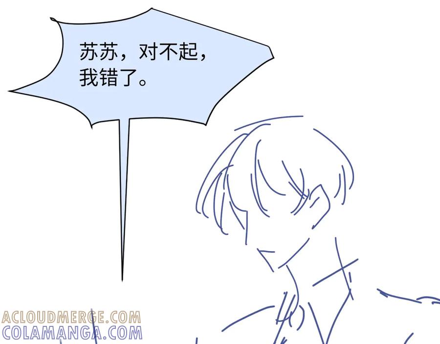 白月光他爱上替身了？！ 第126话 夙夙有生命危险！ 第113页