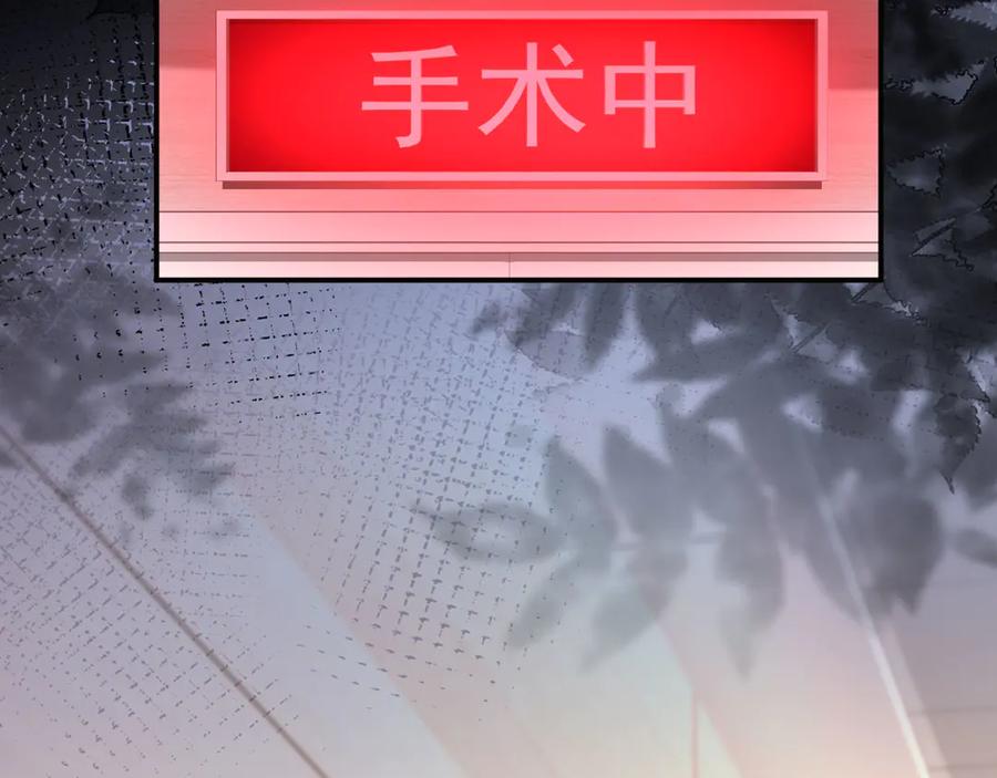 白月光他爱上替身了？！ 第126话 夙夙有生命危险！ 第102页