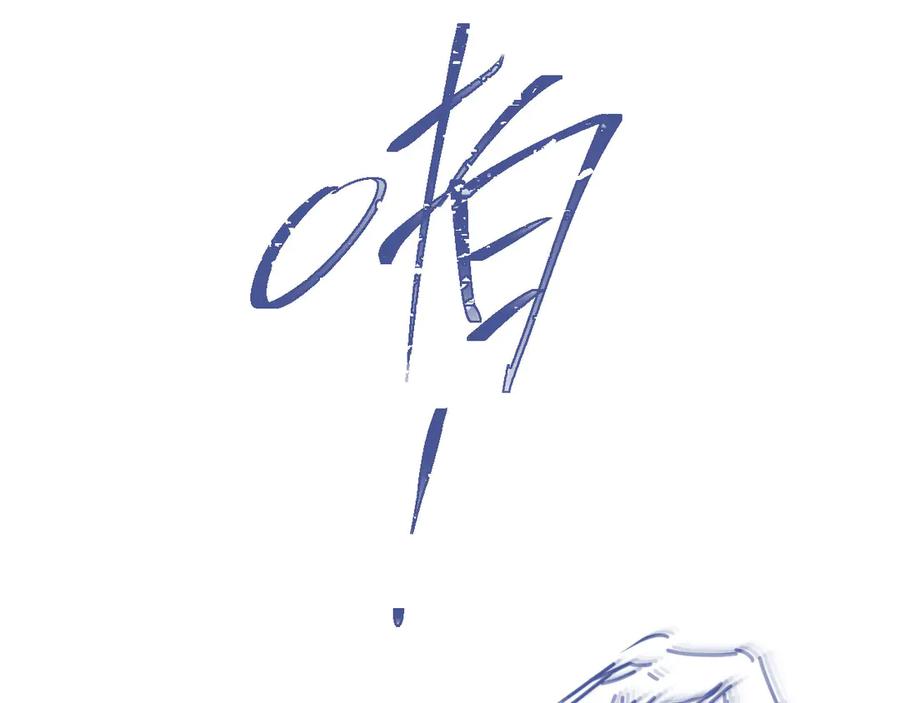 白月光他爱上替身了？！ 第126话 夙夙有生命危险！ 第107页
