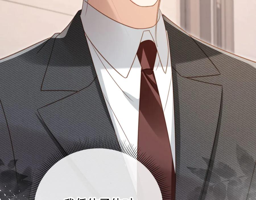 白月光他爱上替身了？！ 第126话 夙夙有生命危险！ 第104页