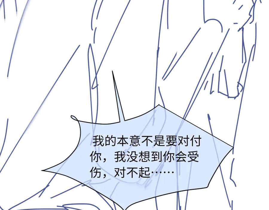 白月光他爱上替身了？！ 第126话 夙夙有生命危险！ 第115页