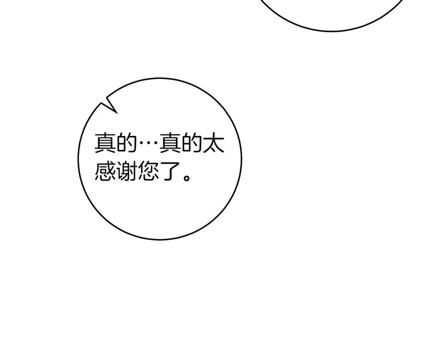《这个婚绝对会成功》第33话 交换条件 第135页
