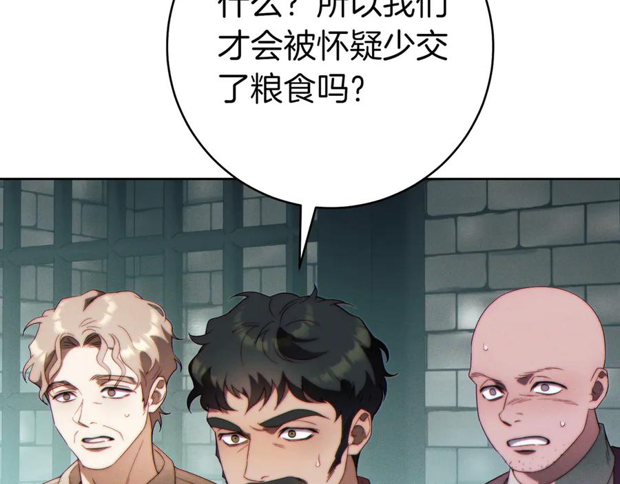 《这个婚绝对会成功》第33话 交换条件 第114页