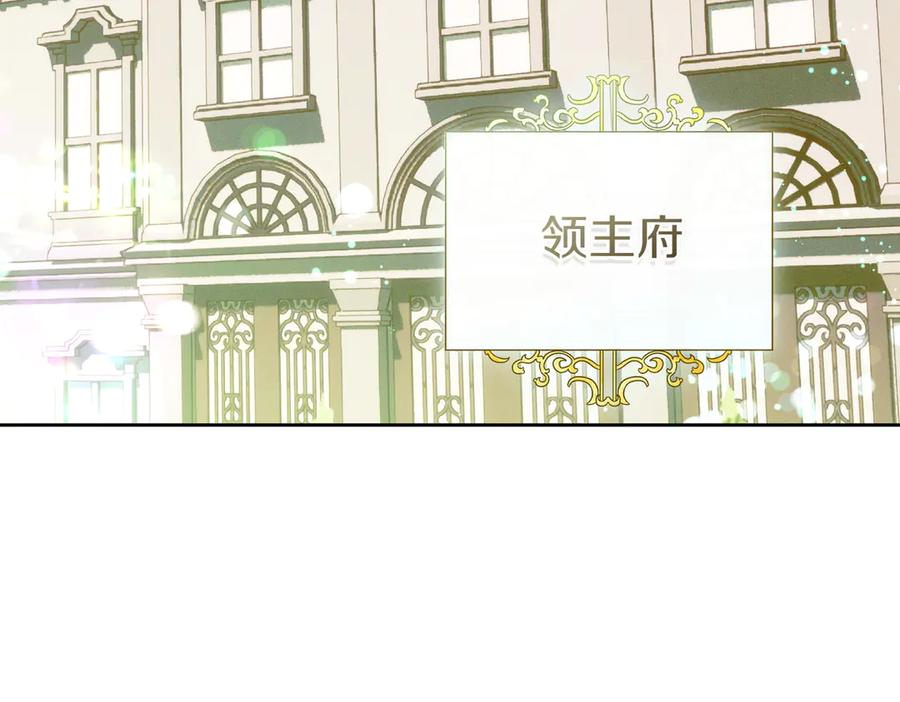 《这个婚绝对会成功》第33话 交换条件 第146页