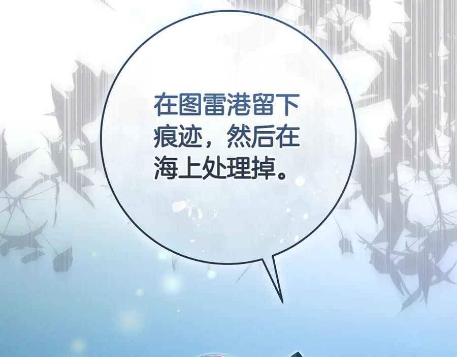 《这个婚绝对会成功》第33话 交换条件 第92页