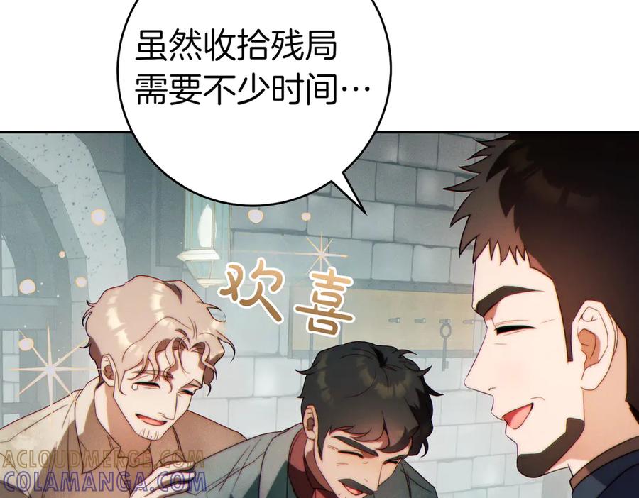《这个婚绝对会成功》第33话 交换条件 第133页