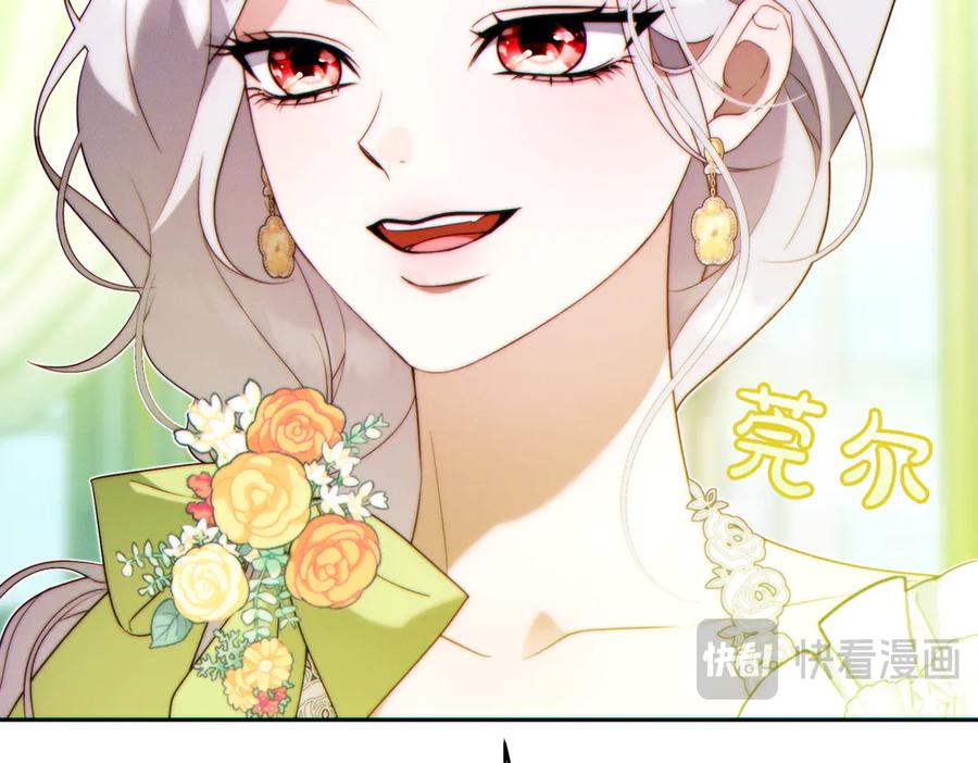 《这个婚绝对会成功》第33话 交换条件 第178页