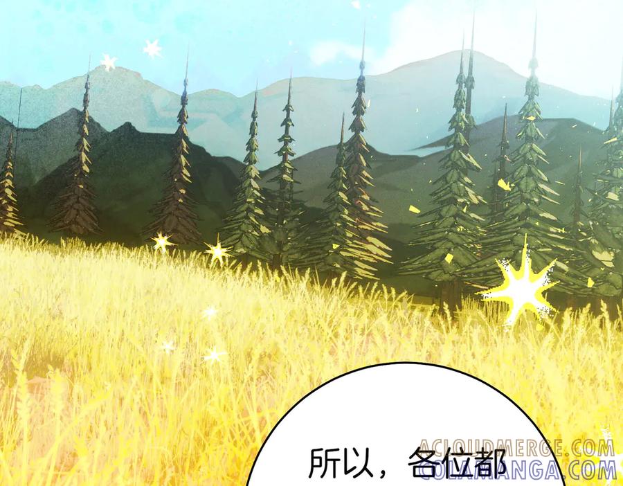 《这个婚绝对会成功》第33话 交换条件 第121页