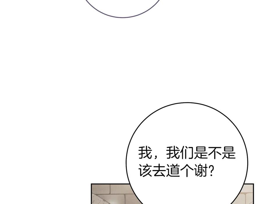 《这个婚绝对会成功》第33话 交换条件 第126页