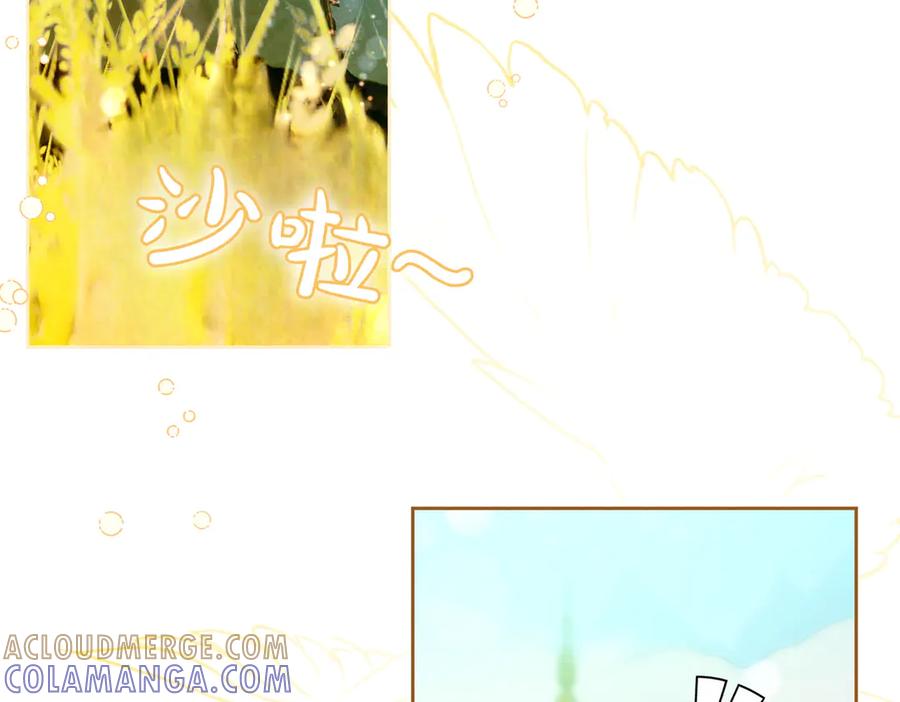 《这个婚绝对会成功》第33话 交换条件 第137页