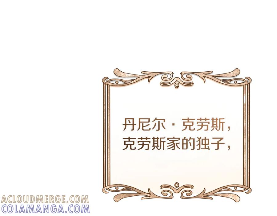 《这个婚绝对会成功》第33话 交换条件 第165页