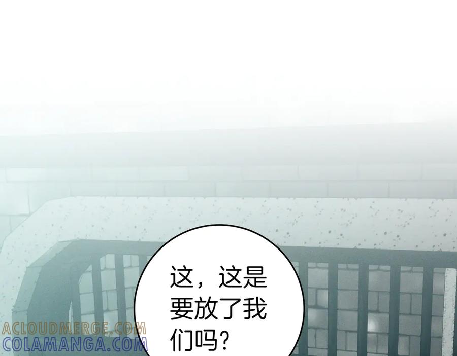 《这个婚绝对会成功》第33话 交换条件 第109页