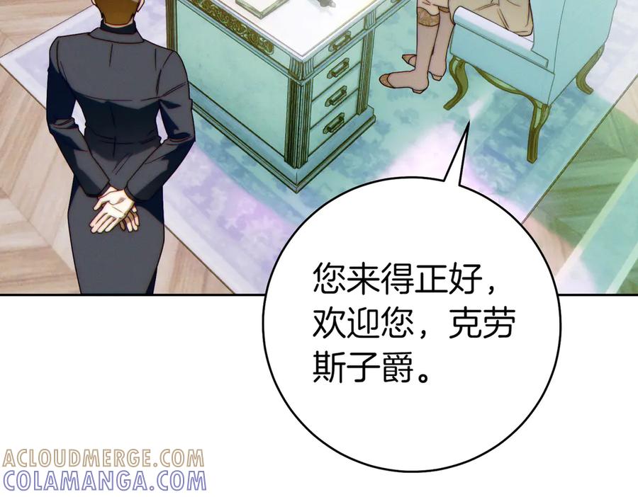 《这个婚绝对会成功》第33话 交换条件 第149页