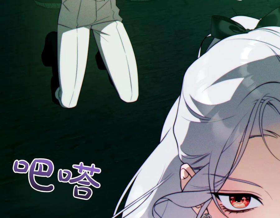 《这个婚绝对会成功》第33话 交换条件 第79页