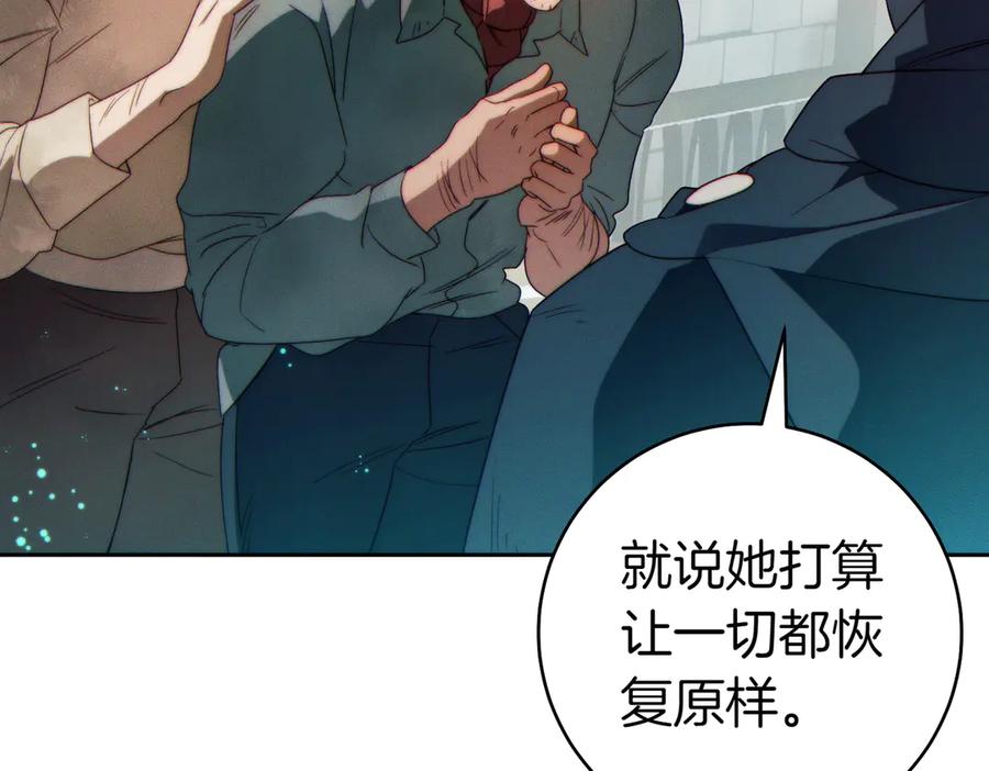 《这个婚绝对会成功》第33话 交换条件 第134页