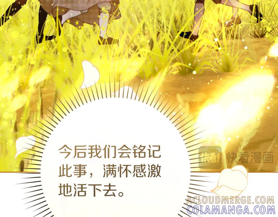 《这个婚绝对会成功》第33话 交换条件 第141页