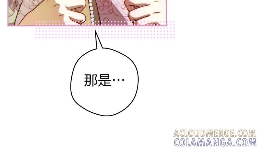 《这个婚绝对会成功》第33话 交换条件 第189页
