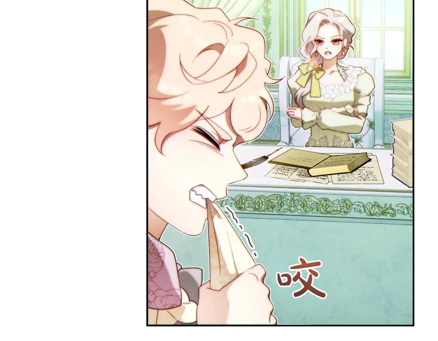 《这个婚绝对会成功》第33话 交换条件 第174页