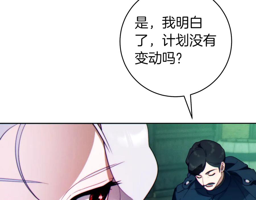 《这个婚绝对会成功》第33话 交换条件 第88页