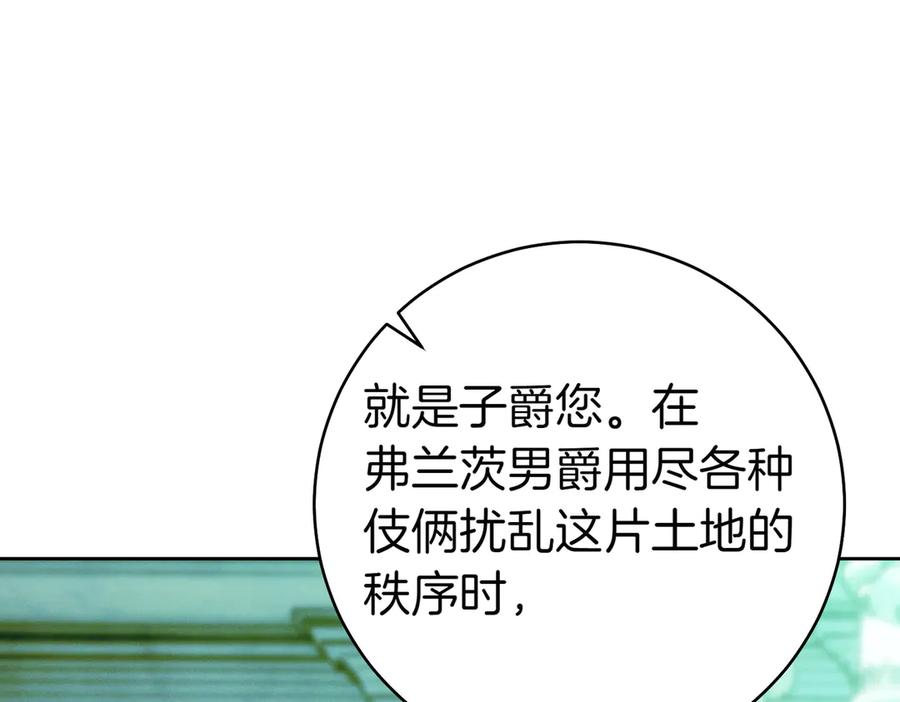 《这个婚绝对会成功》第33话 交换条件 第190页