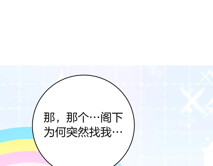 《这个婚绝对会成功》第33话 交换条件 第150页