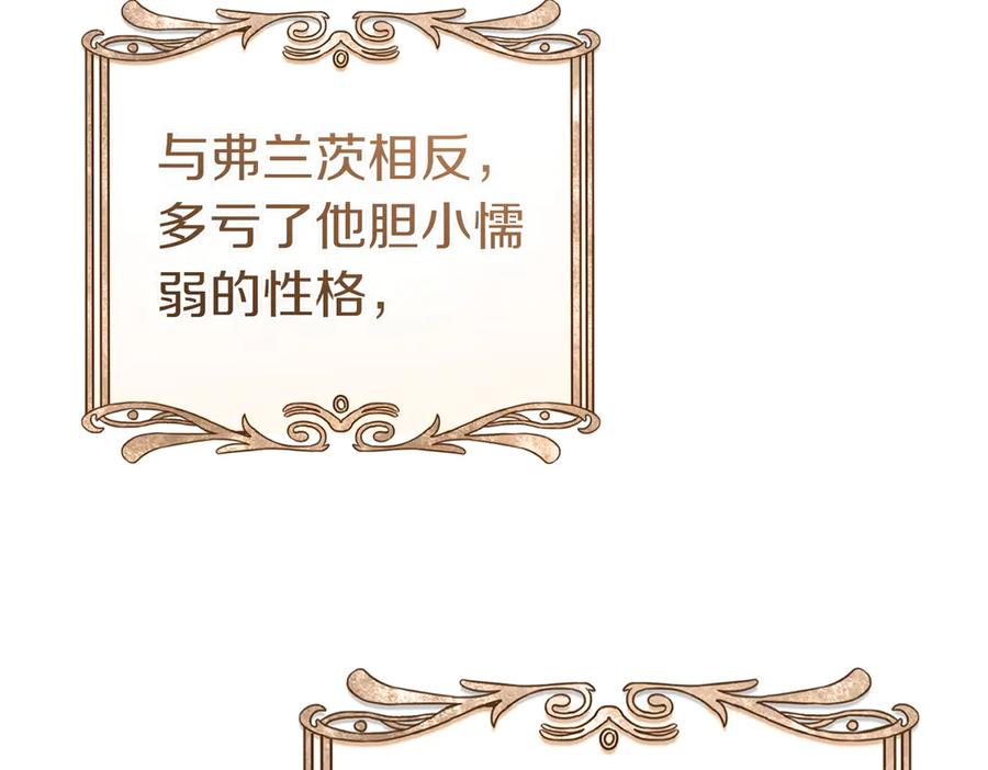 《这个婚绝对会成功》第33话 交换条件 第168页