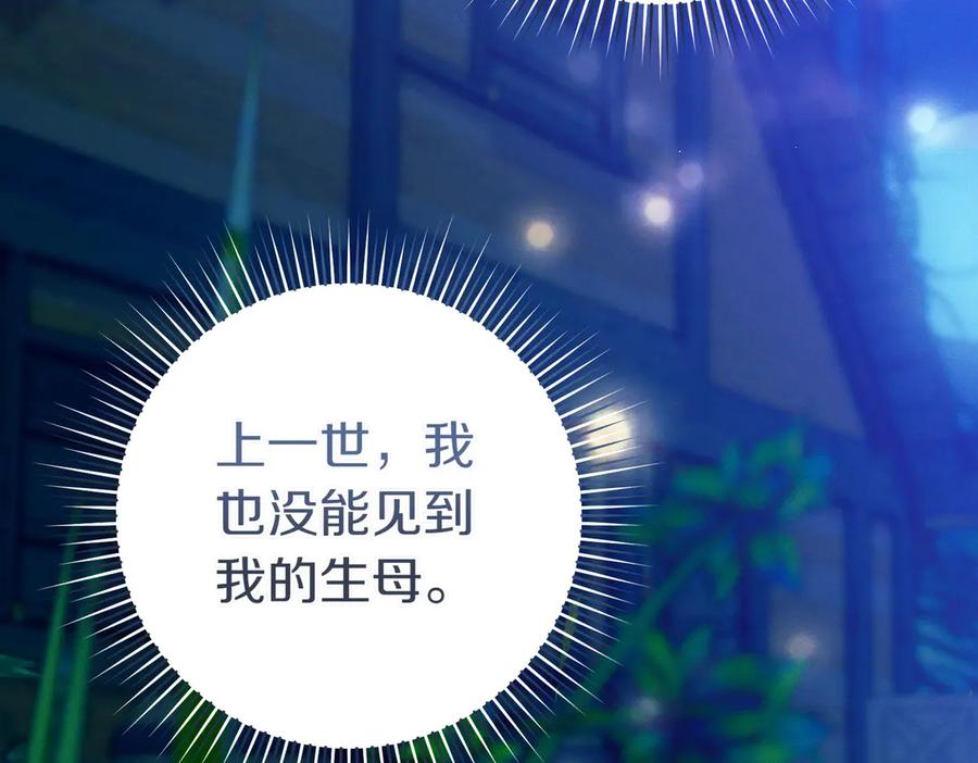 《这个婚绝对会成功》第33话 交换条件 第98页