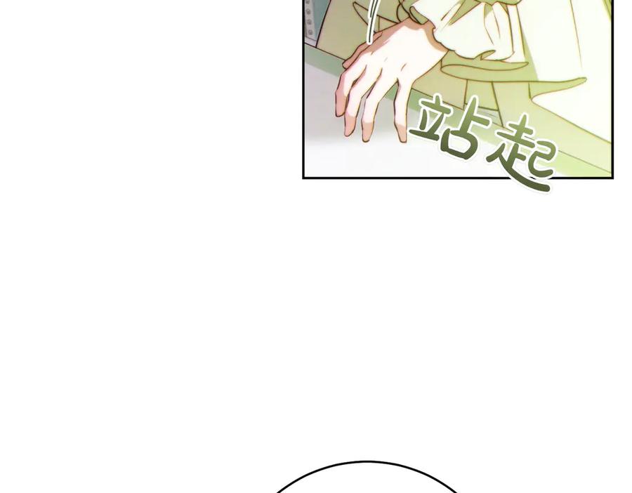 《这个婚绝对会成功》第33话 交换条件 第183页