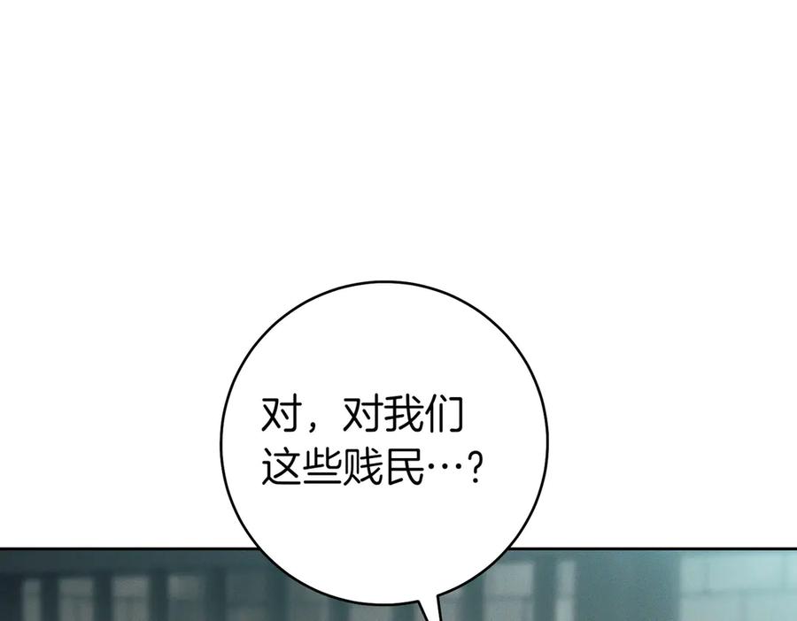 《这个婚绝对会成功》第33话 交换条件 第130页