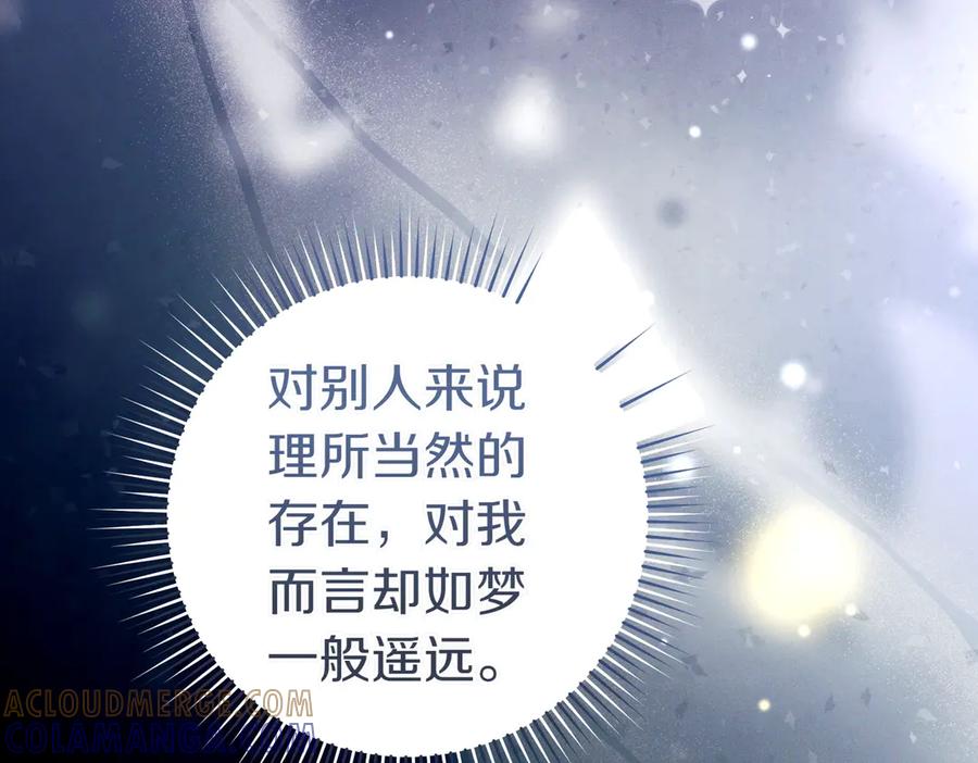 《这个婚绝对会成功》第33话 交换条件 第101页