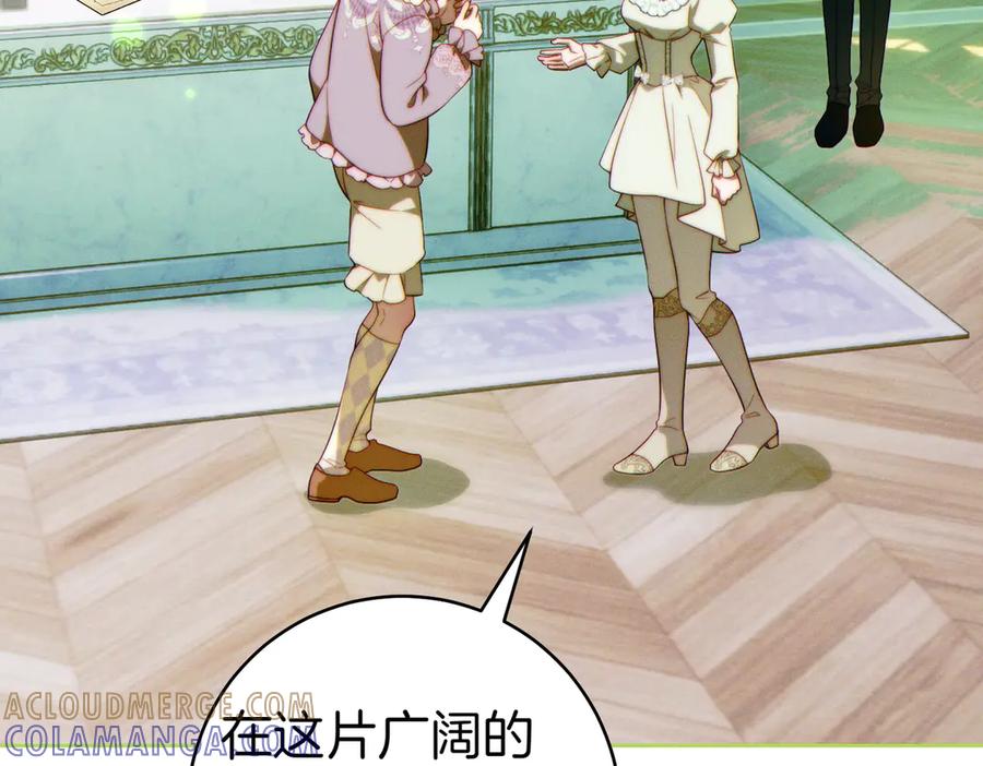 《这个婚绝对会成功》第33话 交换条件 第185页