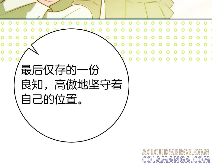 《这个婚绝对会成功》第33话 交换条件 第193页