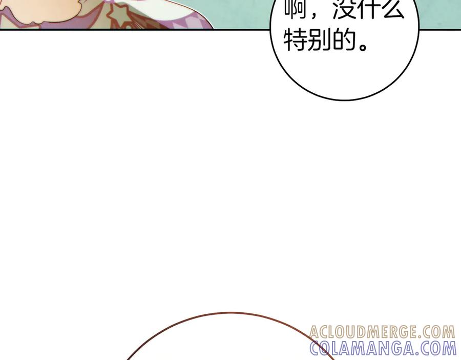 《这个婚绝对会成功》第33话 交换条件 第157页