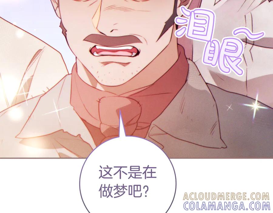 《这个婚绝对会成功》第33话 交换条件 第125页