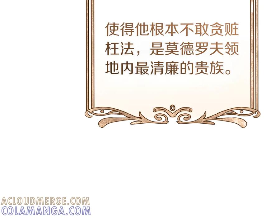 《这个婚绝对会成功》第33话 交换条件 第169页