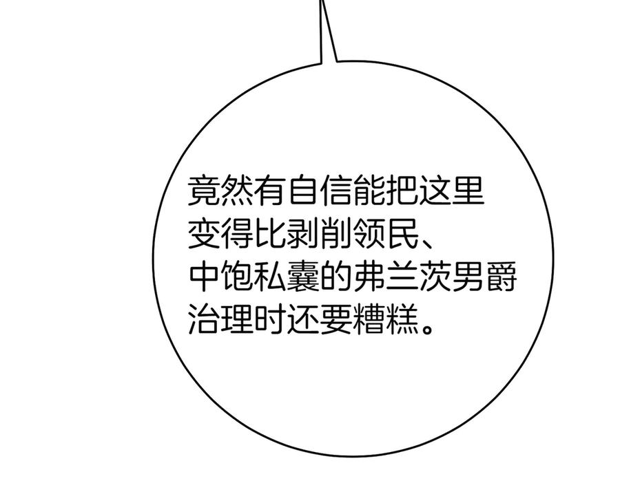 《这个婚绝对会成功》第33话 交换条件 第179页