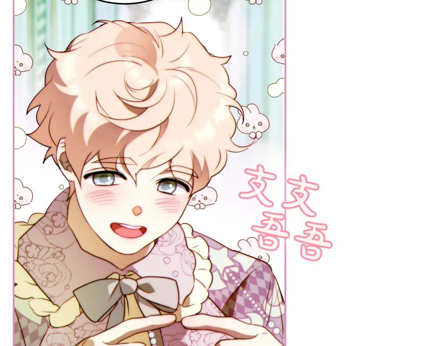 《这个婚绝对会成功》第33话 交换条件 第188页