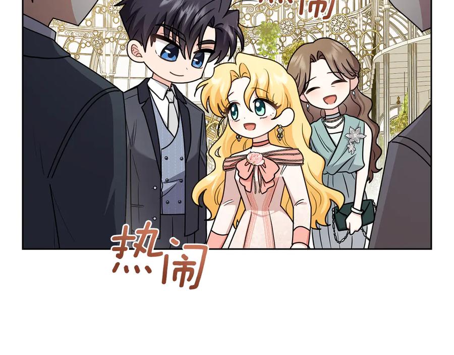 《公爵大人，请别太靠近》完结外传 第13话 杀青幕后花絮 第99页