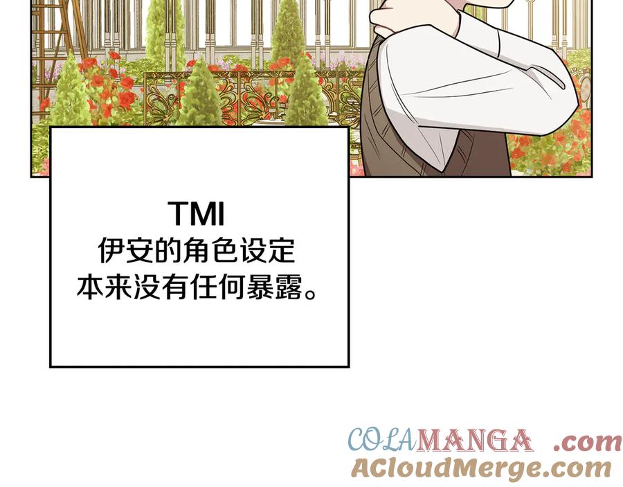 《公爵大人，请别太靠近》完结外传 第13话 杀青幕后花絮 第89页