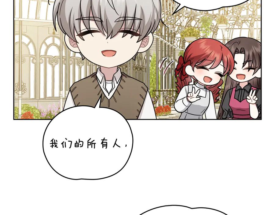《公爵大人，请别太靠近》完结外传 第13话 杀青幕后花絮 第92页