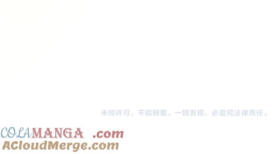 《公爵大人，请别太靠近》完结外传 第13话 杀青幕后花絮 第121页