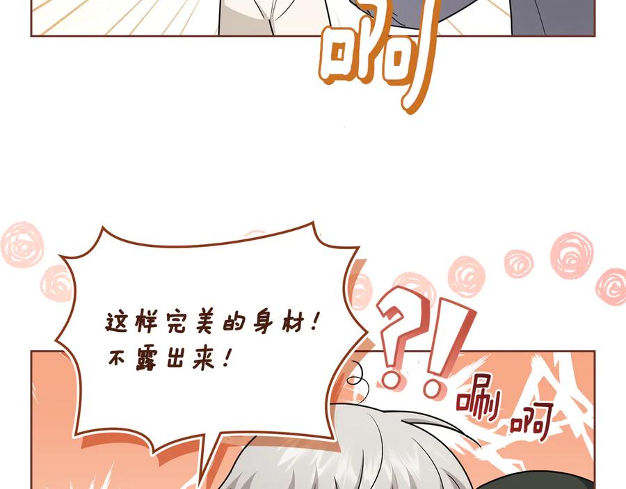 《公爵大人，请别太靠近》完结外传 第13话 杀青幕后花絮 第86页